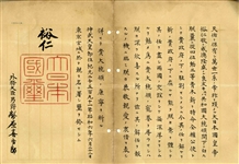 Japanese Emperor Hirohito Document Signed From 1932